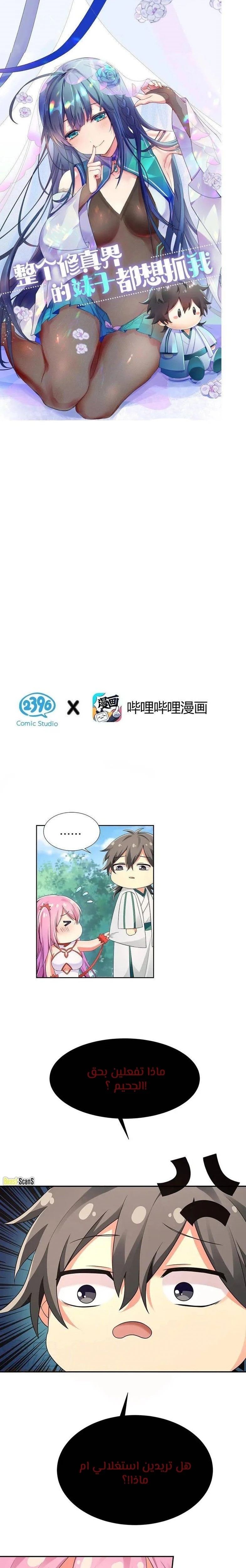 Chapter Image 1